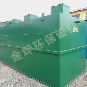 WSZ系列地埋式一体化污水处理设备