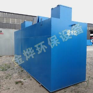 WSZ系列地埋式一体化污水处理设备