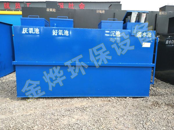 WSZ系列地埋式一体化污水处理设备