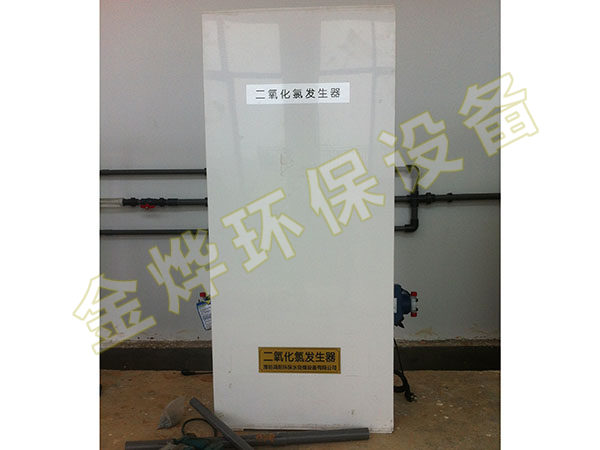 鸿阳二氧化氯发生器.JPG
