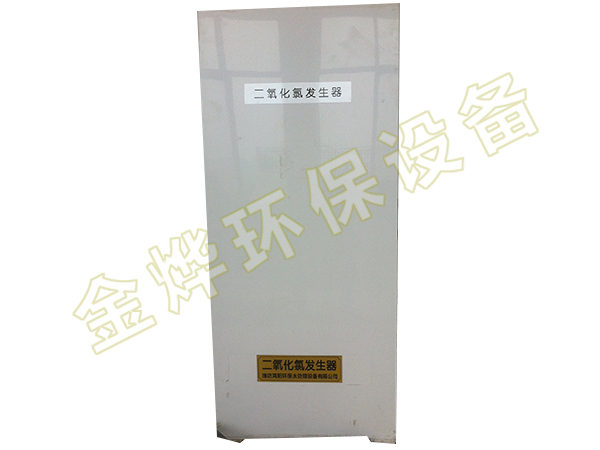 鸿阳二氧化氯发生器
