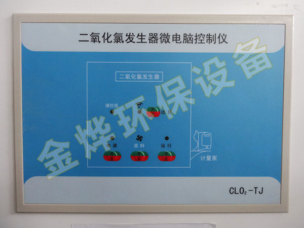 HS系列二氧化氯AB剂投加器